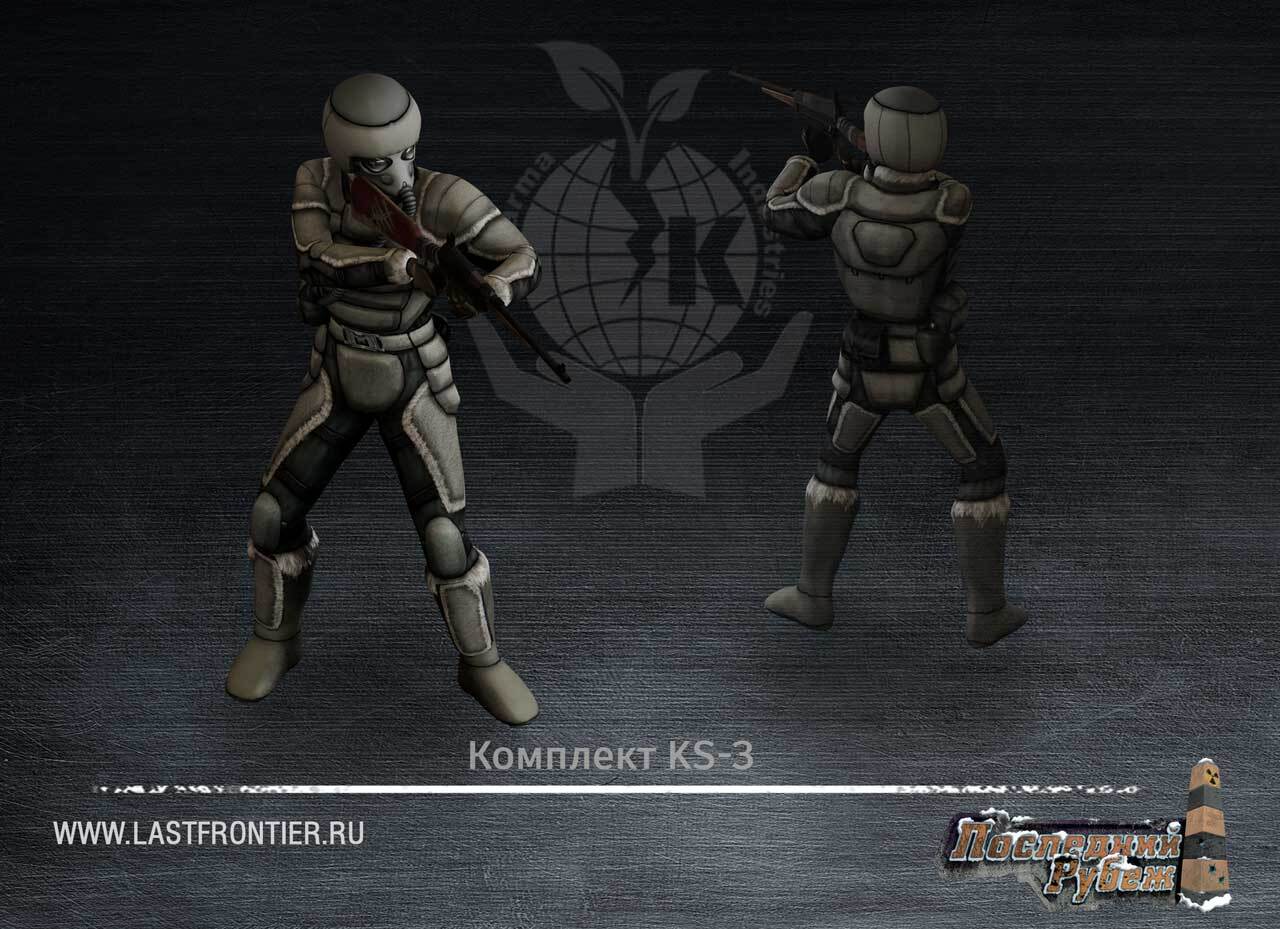 Last-Frontier-MMORPG-KS-3-suit-render.jp