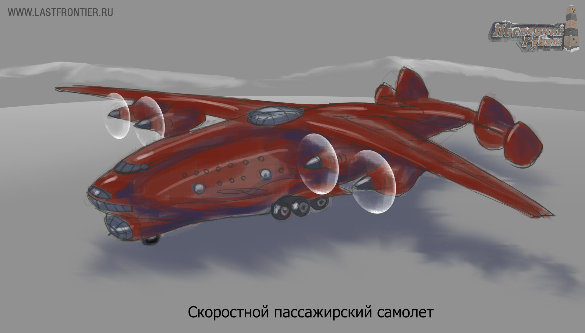 Last-Frontier-MMORPG-airliner-art-02.jpg