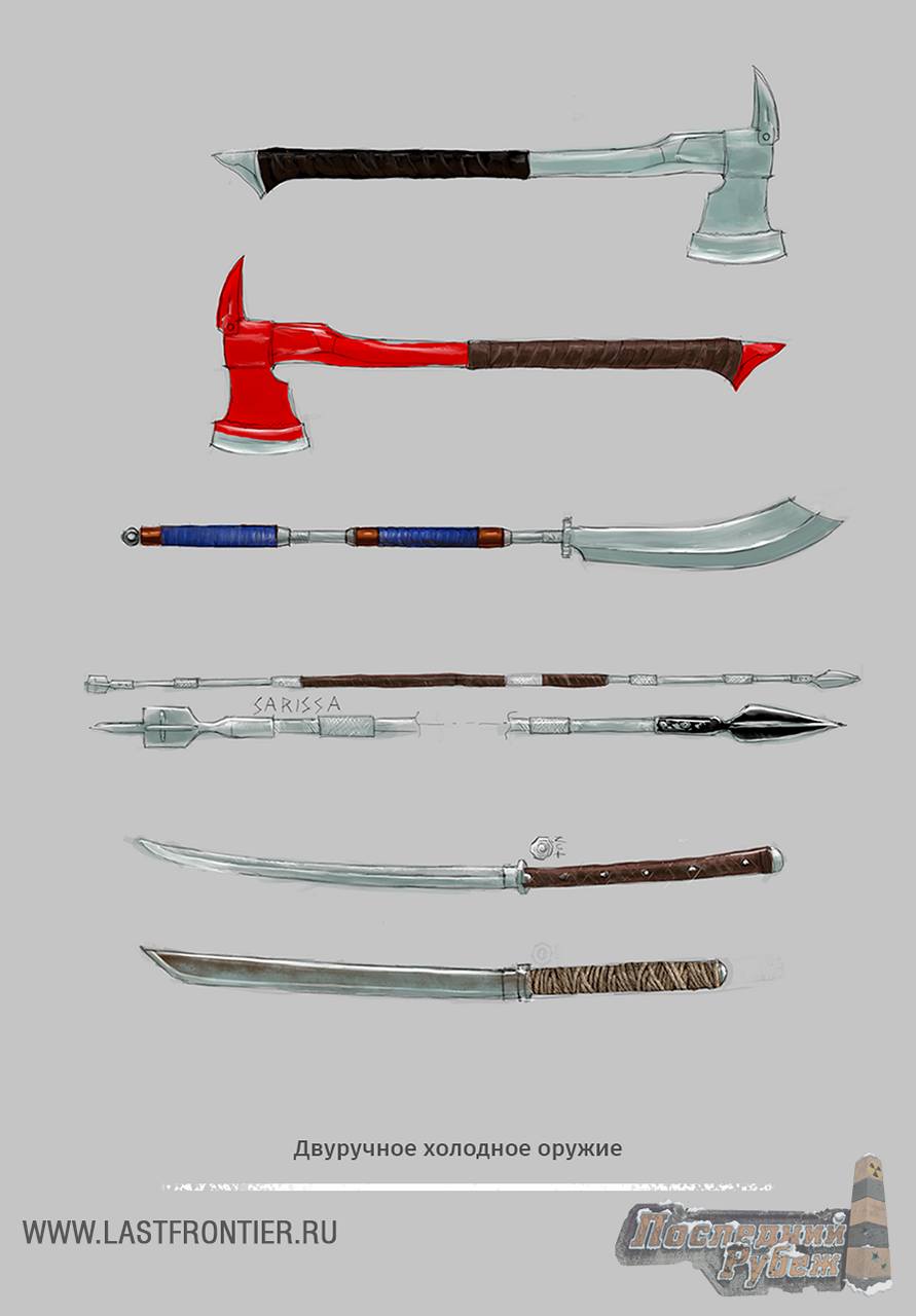 Last-Frontier-MMORPG-weapons-art-01-1.jpg